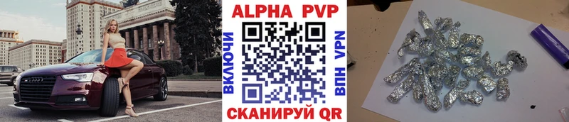 цены наркотик  Юрьевец  Альфа ПВП VHQ 