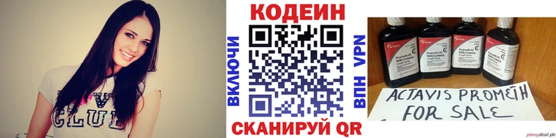 Кодеиновый сироп Lean Purple Drank Юрьевец